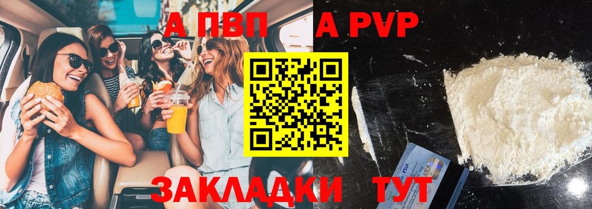А ПВП СК  Alfa_PVP крисы CK  Нефтекамск  Вход с VPN 