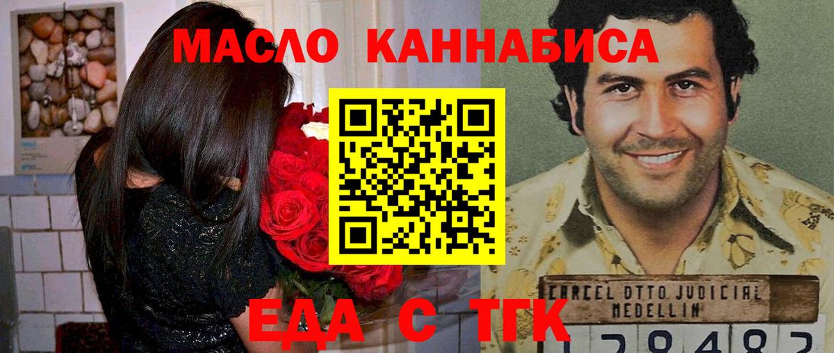 Нефтекамск  Cannafood марихуана  Вход с VPN 