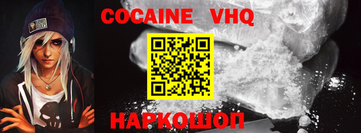 КОКАИН 98%  КОКАИН  Нефтекамск  Вход с VPN 