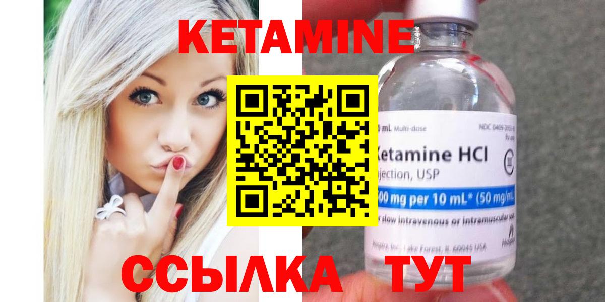 Нефтекамск  Кетамин ketamine  KRAKEN   КЕТАМИН ketamine  Вход с VPN 