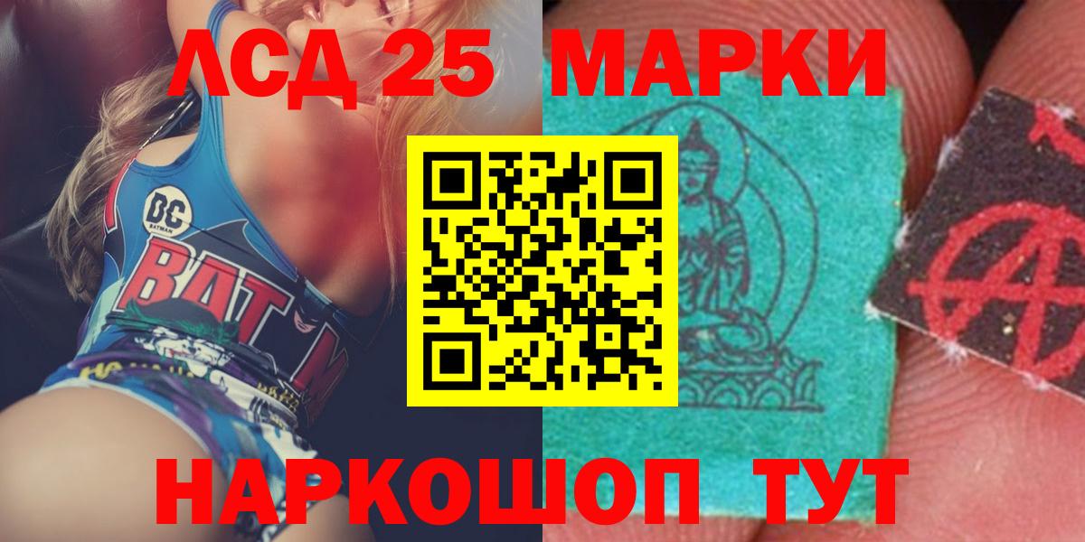 Лсд 25 экстази кислота  Лсд 25 экстази ecstasy  Нефтекамск  Вход с VPN 