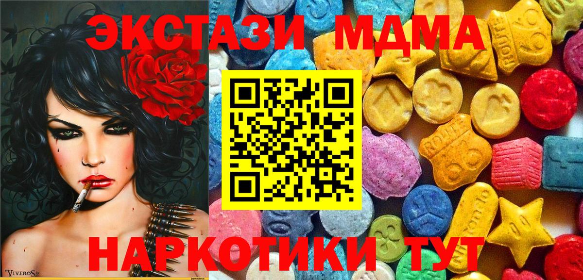 Нефтекамск  MDMA crystal  Вход с VPN  MDMA crystal 