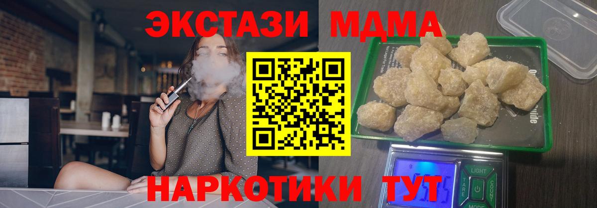 МДМА Molly Нефтекамск