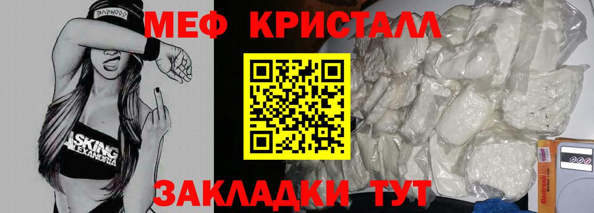 Нефтекамск  МЯУ-МЯУ  Вход с VPN  Мефедрон мяу мяу  МЕФ 