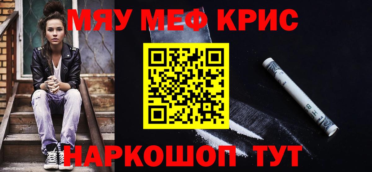 Меф кристаллы Нефтекамск