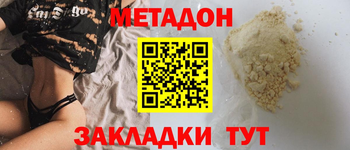 МЕТАДОН VHQ  Вход с VPN  Нефтекамск  МЕТАДОН methadone 
