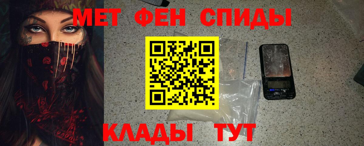 Нефтекамск  Метамфетамин Methamphetamine  Первитин  Вход с VPN 