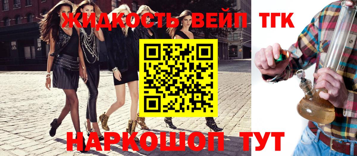 Нефтекамск  Дистиллят ТГК жижа  где найти наркотики  Вход с VPN 