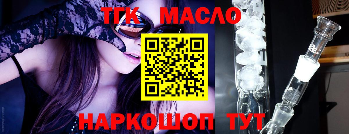 Дистиллят ТГК вейп Нефтекамск